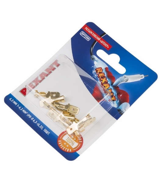 Клемма плоская Rexant, штекер - 6.3 мм, 1-1.5 мм², (РП-п 1.5-(6.3)/DJ617-6.3В), в упак. 10 шт.