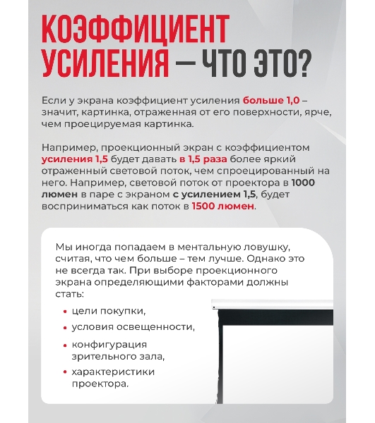 Экран для проектора S'OK Athena SGPSMS-323x201 на тросах с электроприводом, матовый, белый к
