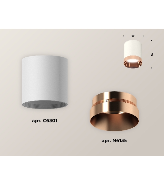 Светильник Ambrella Light XS6301025 SWH/PPG белый песок/золото розовое полированное MR16 GU5.3 (C6301, N6135)