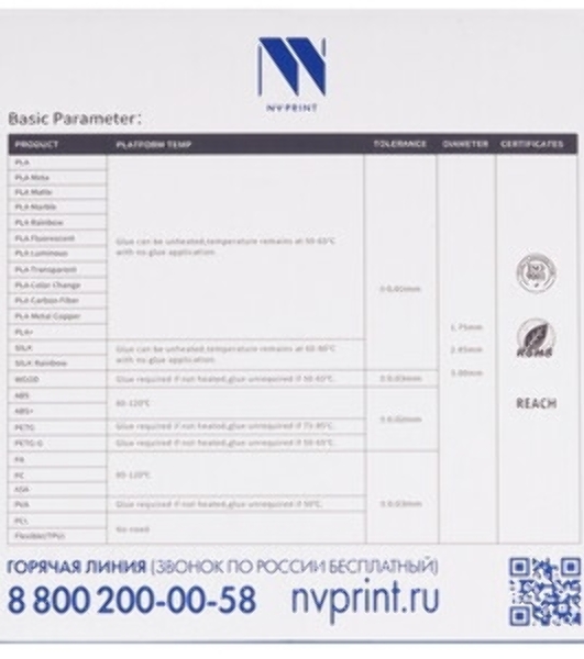 Филамент NVPrint TPU Black для 3D печати диаметр 1.75мм длина 165 метров масса 0,5 кг