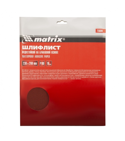 Шлифлист Matrix на бумажной основе, P 100, 230 х 280 мм, 10 шт., водостойкий