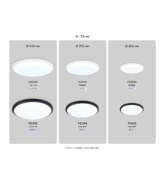 Потолочный светодиодный светильник Ambrella light FZ1234 BK черный IP44 42W 6400К D370*55 (Без ПДУ)