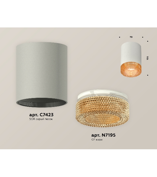 Светильник Ambrella Light XS7423005 SGR/CF серый песок/кофе MR16 GU5.3 (C7423, N7195)