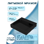 Комплект BAU 4 в 1: раковина над стиральной машиной BAU Stil 60х60,цвет антрацит кронштейны, сифон и смеситель Hotel Black, черный, фото12