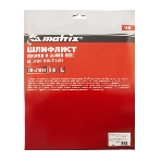 Шлифлист Matrix на бумажной основе, P 100, 230 х 280 мм, 10 шт., водостойкий, фото 1