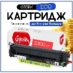Картридж лазерный Sakura 055BK (3016C001) для Canon LBP66x/MF742C/MF744C/MF746Cx, черный, 2300 к. (чип без счетчика копий), фото3