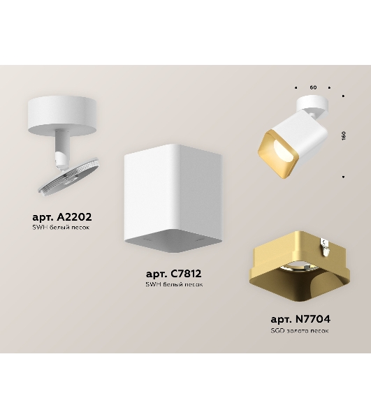 Светильник Ambrella Light XM7812004 SWH/SGD белый песок/золото песок MR16 GU5.3 (A2202, C7812, N7704)