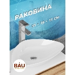 Комплект для ванной, 4 предмета (тумба Bau 80, графит + раковина BAU Triangle 59х39 + смеситель Hotel Still, выпуск клик-клак, белый), фото13