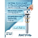 Раковина прямоугольная накладная BAU Cerama 48х37, с отверстием под смеситель, мрамор + выпуск клик-клак, белый, фото8
