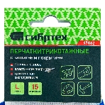 Перчатки полиэфирные Сибртех с синим нитрильным покрытием, размер L, 15 класс вязки, фото8