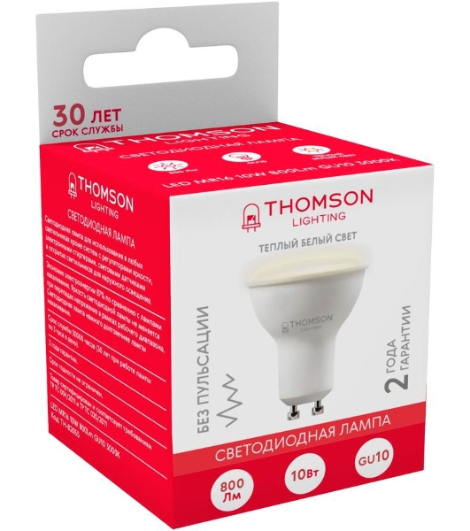 Лампа светодиодная Hiper THOMSON LED MR16 800Lm GU10 3000K TH-B2055