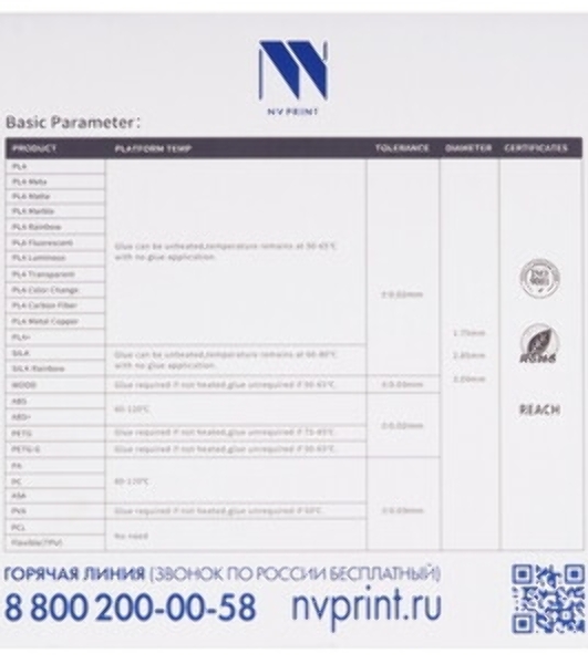 Филамент NVPrint TPU Blue для 3D печати диаметр 1.75мм длина 165 метров масса 0,5 кг