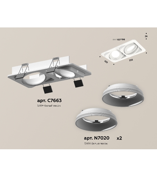 Комплект встраиваемого поворотного светильника Ambrella light XC7663001 SWH белый песок MR16 GU5.3 (C7663, N7020)