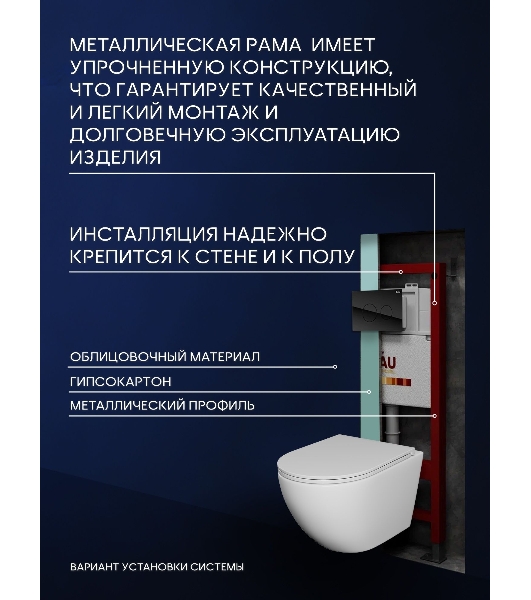 Комплект BAU 6 в 1: инсталляция BAU PRO для подвесного унитаза, унитаз подвесной безободковый торнадо обратного потока Bau Dream 52х36 Hurricane-5, сиденье быстросъемное микролифт, кнопка смыва из стекла BAU Dream дизайнерская, черная
