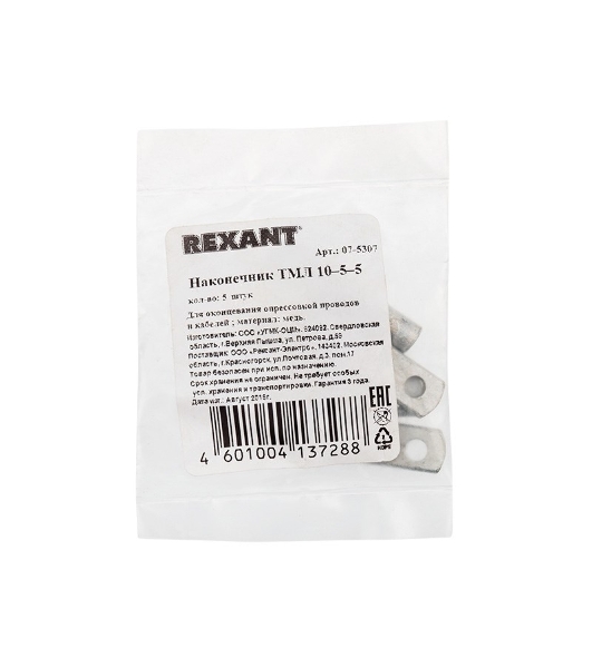 Наконечник Rexant ТМЛ 10–5–5 (10 мм²-Ø 5 мм) ГОСТ 7386-80 (в упак. 5 шт.)