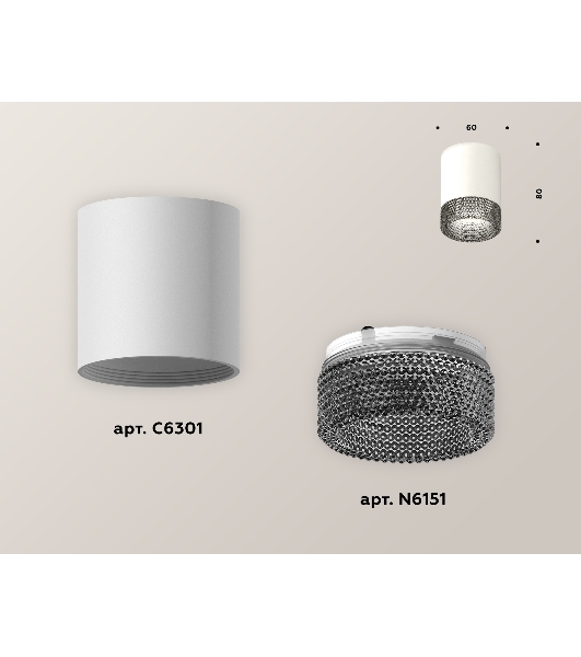 Светильник Ambrella Light XS6301041 SWH/BK белый песок/тонированный MR16 GU5.3 (C6301, N6151)