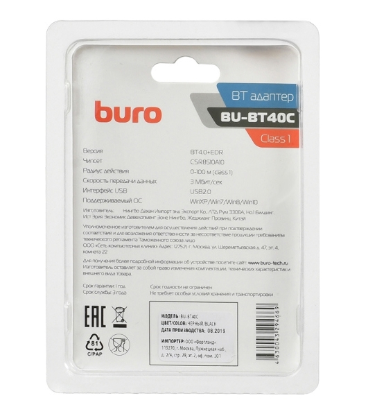 Адаптер USB Buro Bluetooth 4.0+EDR class 1 100м черный
