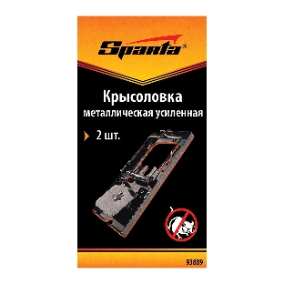 Крысоловка Sparta металлическая усиленная, 2 шт.