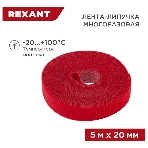 Лента-липучка многоразовая Rexant 5 м х 20 мм, красная (1 шт.), фото5