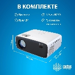 Проектор Cactus CS-PRM.07WT.Full HD LCD 3200Lm LS 320Lm ANSI (1920x1080) 1500:1 ресурс лампы:30000часов 1xUSB typeA 3xHDMI 1.16кг, фото10