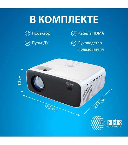Проектор Cactus CS-PRM.07WT.Full HD LCD 3200Lm LS 320Lm ANSI (1920x1080) 1500:1 ресурс лампы:30000часов 1xUSB typeA 3xHDMI 1.16кг