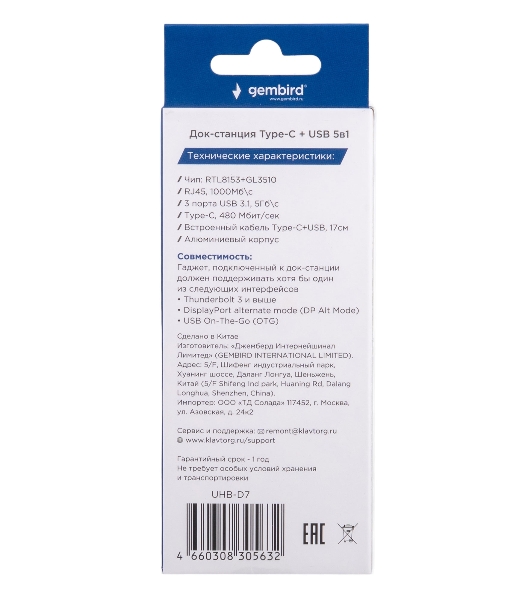 Док-станция Gembird UHB-D7, USB Type-C + USB, 3хUSB3.1, Type-C, RJ45, USB