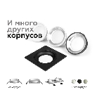Насадка для корпуса светильника N7021 SBK черный песок D70*H20mm Out1mm MR16, фото 1