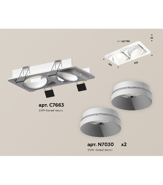 Комплект встраиваемого поворотного светильника Ambrella light XC7663020 SWH белый песок MR16 GU5.3 (C7663, N7030)