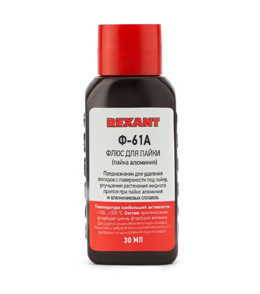 Флюс для пайки Rexant, Ф-61А (пайка алюминия), 30 мл, флакон, блистер