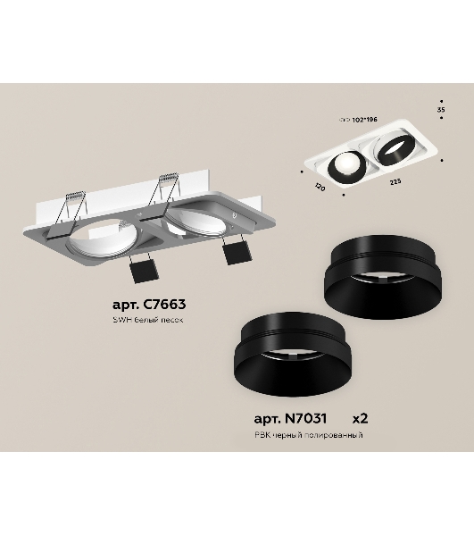 Комплект встраиваемого поворотного светильника Ambrella light XC7663021 SWH/PBK белый песок/черный полированный MR16 GU5.3 (C7663, N7031)