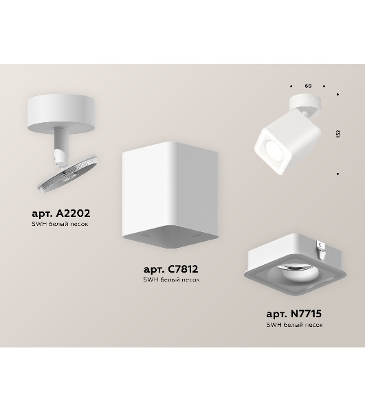 Светильник Ambrella Light XM7812020 SWH белый песок MR16 GU5.3 (A2202, C7812, N7715)