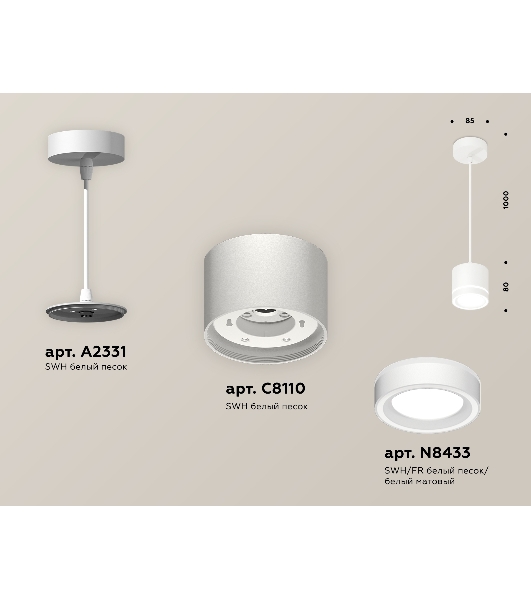 Светильник Ambrella Light XP8110021 SWH/FR белый песок/белый матовый GX53 (A2331, C8110, N8433)