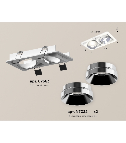 Комплект встраиваемого поворотного светильника Ambrella light XC7663022 SWH/PSL белый песок/серебро полированное MR16 GU5.3 (C7663, N7032)