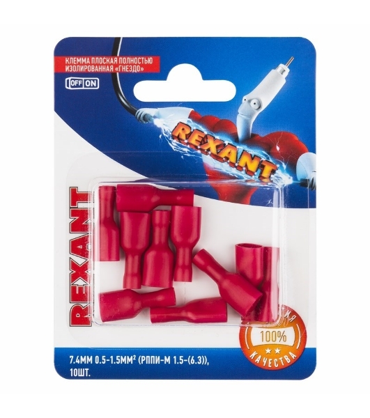 Клемма плоская Rexant, полностью изолированная гнездо - 7.4 мм, 0.5-1.5 мм², (РППи-м 1.5-(6.3)/FDFD1.25-250), в упак. 10 шт.