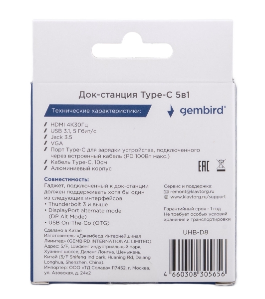 USB-концентратор Gembird UHB-D8, USB Type-C, PD100W, Jack 3,5, HDMI, VGA, USB Type-C