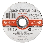 Диск отрезной по металлу Kranz 125х1.2х22.23 мм, фото2