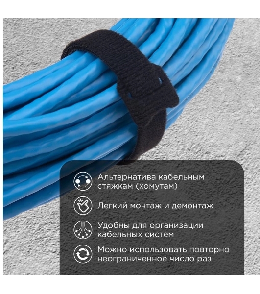 Хомут–липучка многоразовый Rexant 230х13 мм, черный (упак. 12 шт.)
