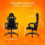 Кресло Zombie Void черный/серый, экокожа, 120 кг, механизм качания, фото11