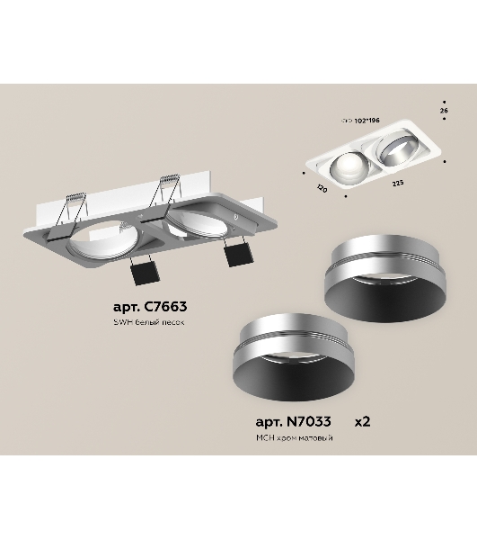 Комплект встраиваемого поворотного светильника Ambrella light XC7663023 SWH/MCH белый песок/хром матовый MR16 GU5.3 (C7663, N7033)