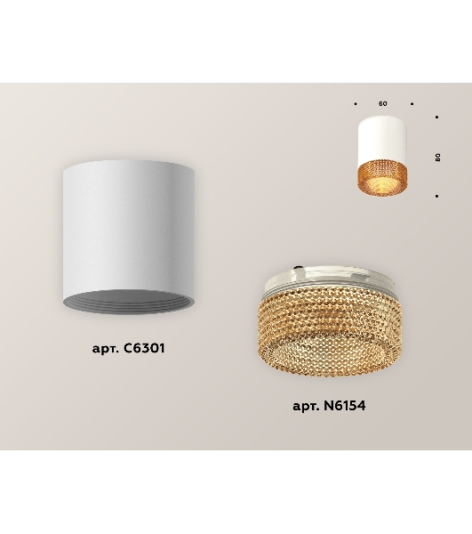 Светильник Ambrella Light XS6301044 SWH/CF белый песок/кофе MR16 GU5.3 (C6301, N6154)