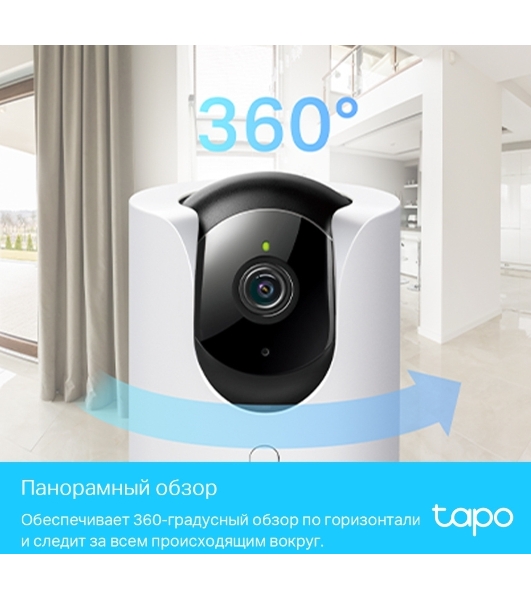 Камера видеонаблюдения умная домашняя поворотная TP-Link Tapo C225