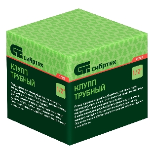 Клупп трубный Сибртех 1/2'