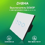 Выключатель умный Digma DiSwitch 3p 3-хкл. универсальный белый (DSW3P), фото11