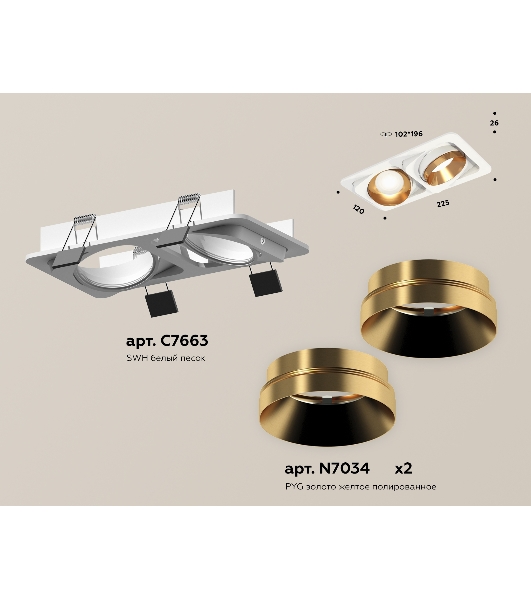 Комплект встраиваемого поворотного светильника Ambrella light XC7663024 SWH/PYG белый песок/золото желтое полированное MR16 GU5.3 (C7663, N7034)