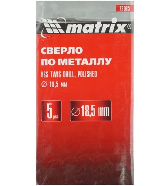 Сверло по металлу Matrix, 18 мм, полированное, HSS, 5 шт. цилиндрический хвостовик