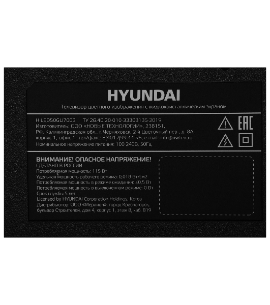 Телевизор Hyundai 50' H-LED50BU7003 черный LED UHD 60Hz Smart TV