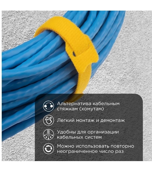 Набор хомутов-стяжек многоразовых на липучке Rexant 210х16 мм, цветная, упаковка 12 шт.
