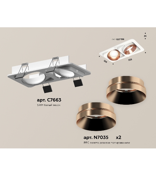 Комплект встраиваемого поворотного светильника Ambrella light XC7663025 SWH/PPG белый песок/золото розовое полированное MR16 GU5.3 (C7663, N7035)