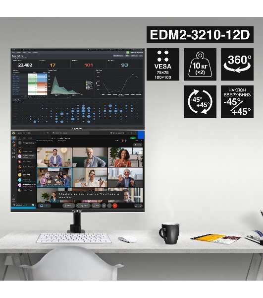 Кронштейн для двух мониторов 13'-32' настольный ExeGate EDM2-3210-12D (VESA 75x75, 100x100, макс.нагрузка 2х10 кг, наклон -45°/+45°, поворот -45°/+45°, регулировка по высоте, цвет черный)