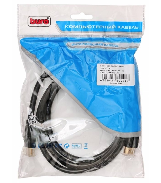 Кабель аудио-видео Buro HDMI (m)/HDMI (m) 1.8м. феррит.кольца черный